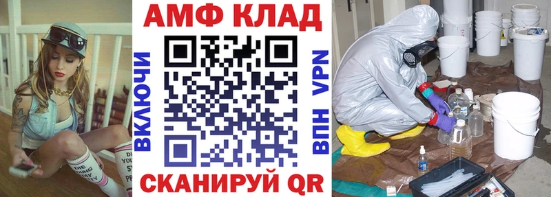 АМФЕТАМИН Premium Полярный