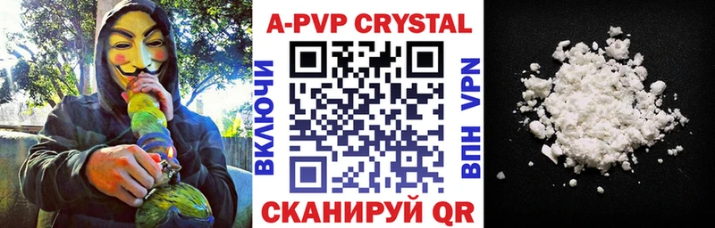 A PVP кристаллы  Полярный 