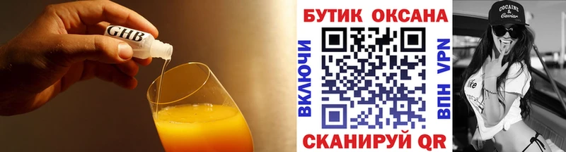 даркнет формула  Полярный  БУТИРАТ 1.4BDO  omg зеркало 