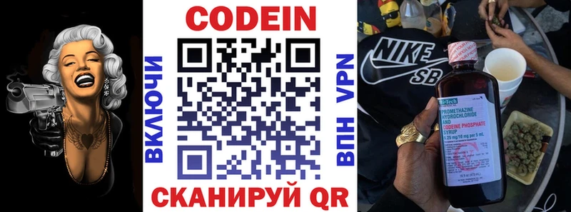 ссылка на мегу ТОР  где купить   Полярный  Кодеин напиток Lean (лин) 