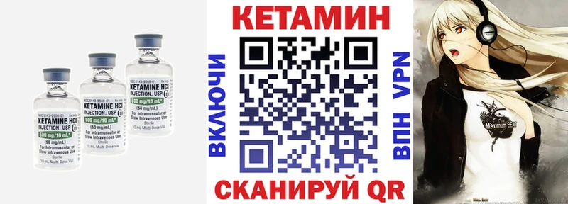 как найти наркотики  Полярный  Кетамин VHQ 