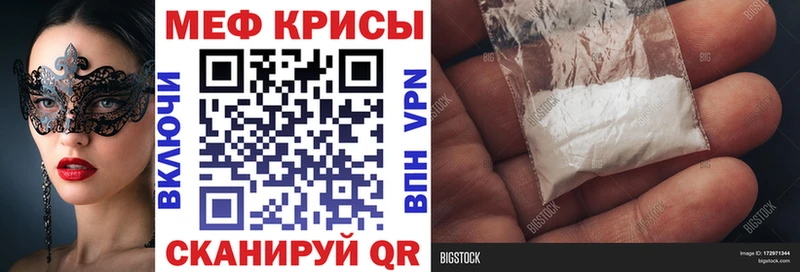 МЯУ-МЯУ 4 MMC  MEGA ССЫЛКА  Полярный 